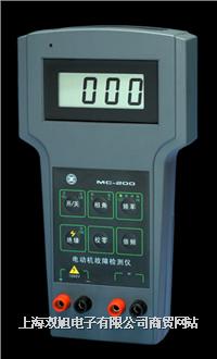 MC-200 늄�(d��ng)�C(j��)���ϙz�y(c��)�x/�r(ji��)��/���a(ch��n)�S��/