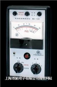 MC-100 늄әC���ϙz�y�x/�r��/���a(ch��n)�S��/